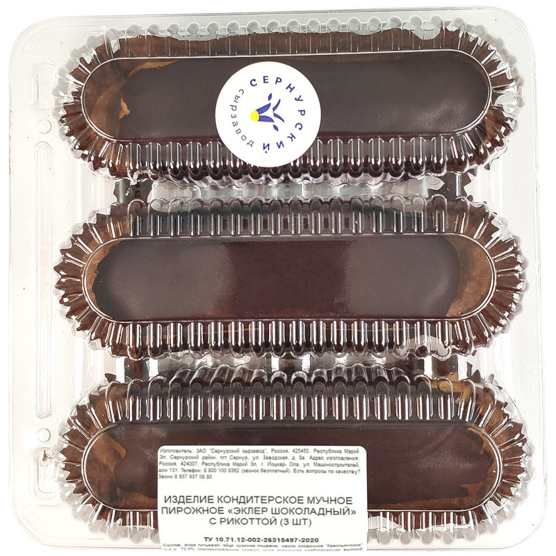 Пирожное Сернурский Эклер Шоколадный с рикоттой, 150г — фото 1
