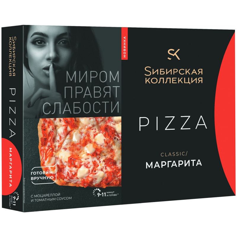 Пицца Маргарита Classic замороженная, 365г