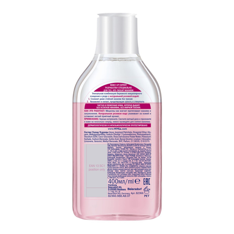 Мицеллярная вода Nivea Make-Up Expert Розовая вода, 400мл