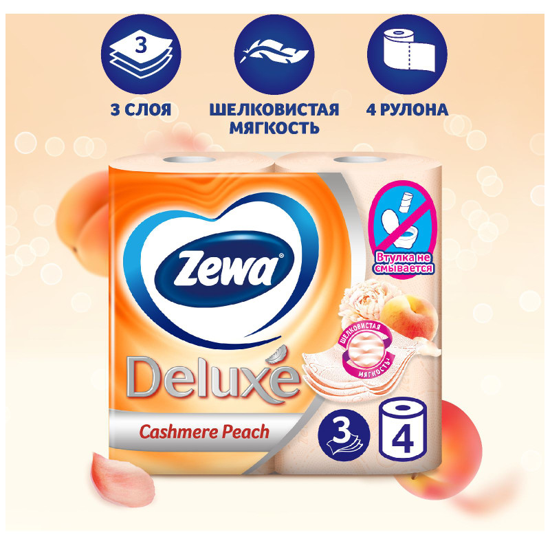 Туалетная бумага Zewa Deluxe Персик 3 слоя, 4шт — фото 4