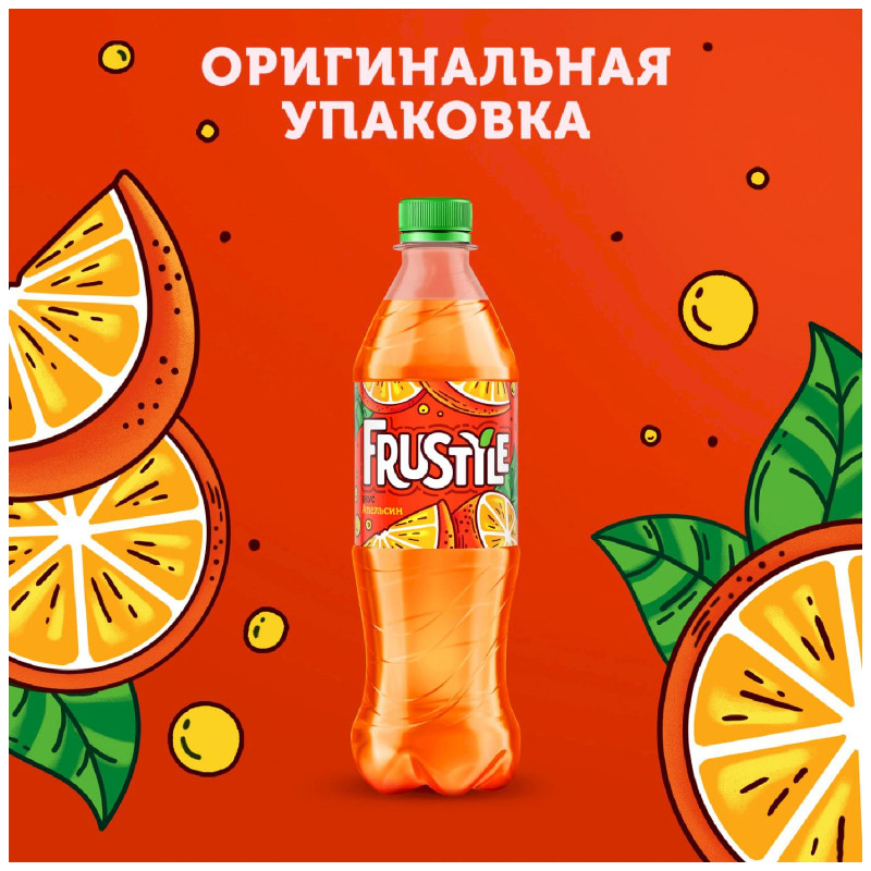 Напиток газированный Frustyle вкус Апельсин, 500мл — фото 1