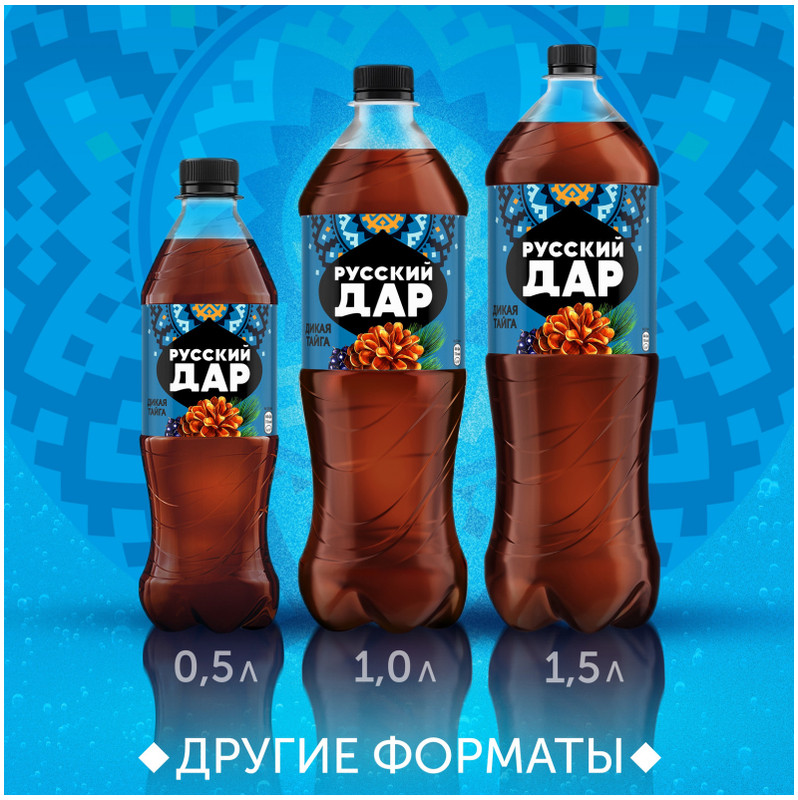 Напиток газированный Русский Дар дикая тайга, 1л — фото 6