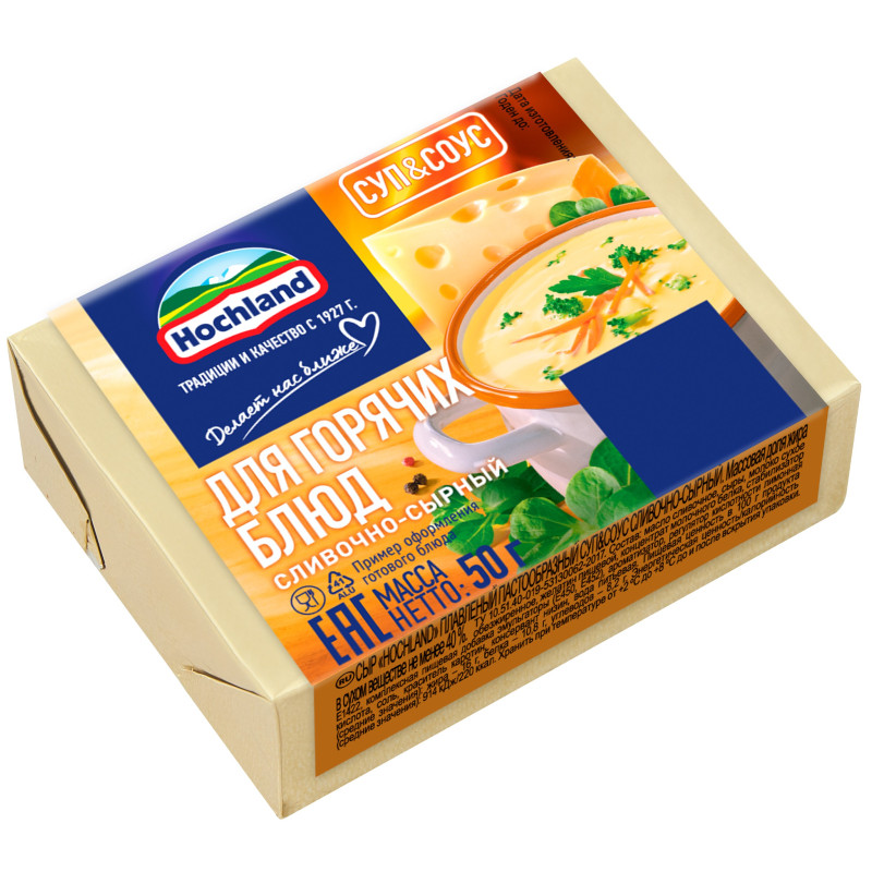 Сыр плавленый Hochland для горячих блюд 45%, 50г — фото 2