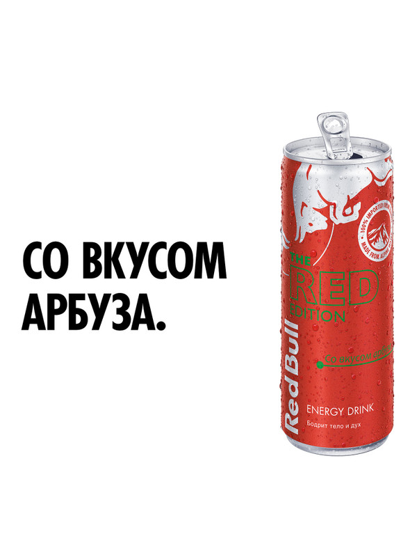 Энергетический напиток Red Bull Ред Булл арбуз, 250мл — фото 2