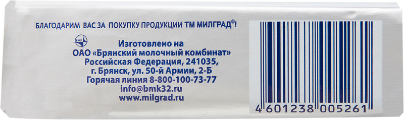 Масло сливочное Милград Крестьянское 72.5%, 180г — фото 3