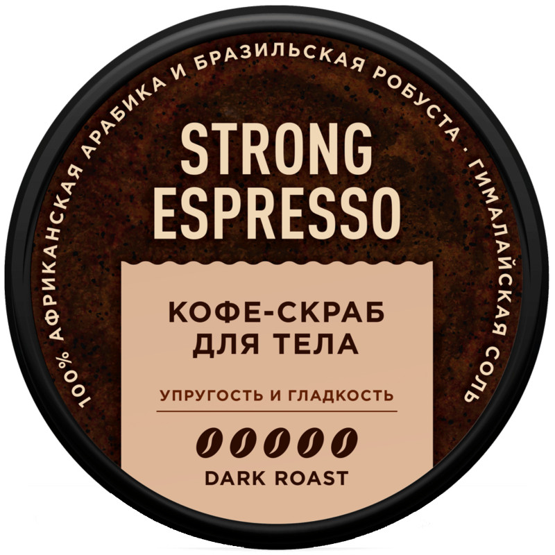 Скраб Only Bio Coffee Original Strong Espresso кофейный для тела, 230мл — фото 1