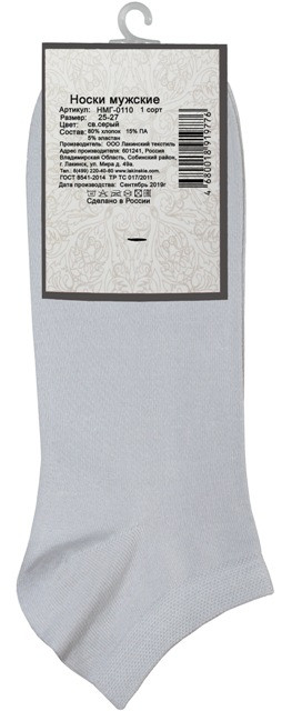 Носки мужские Lucky Socks светло-серые р.25-27 HMГ-0110 — фото 1