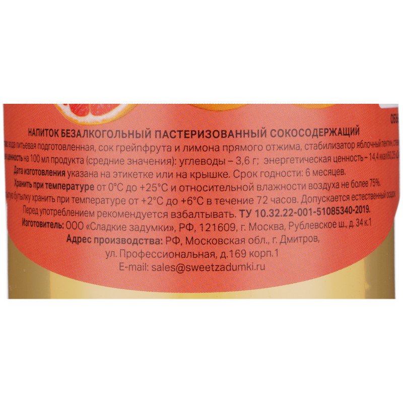 Лимонад Грейпфрут безалкогольный негазированный, 500мл — фото 1