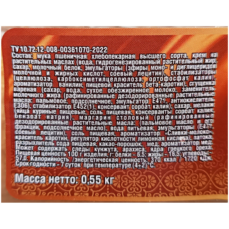 Торт Тюменский ХК Медовик бисквитный, 550г — фото 1