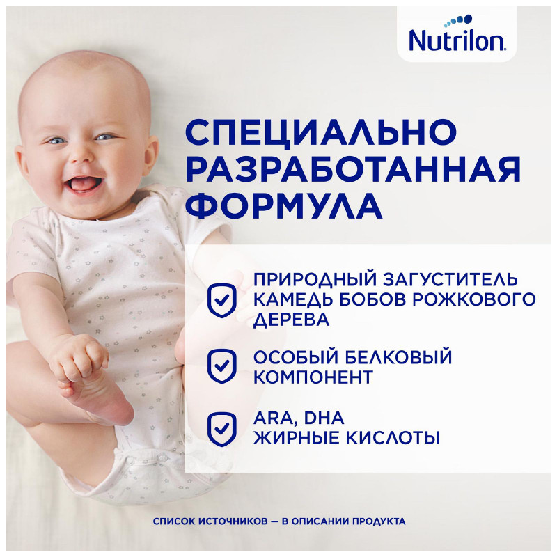 Смесь Nutrilon Антирефлюкс с рождения, 400г — фото 2