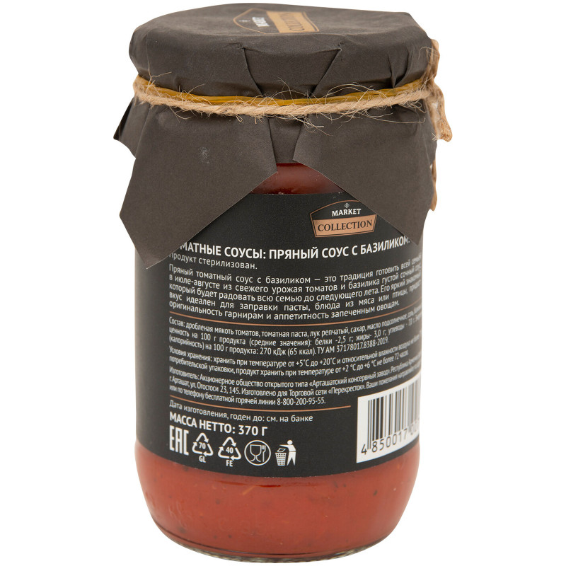 Соус томатный пряный с базиликом Market Collection, 370мл — фото 2
