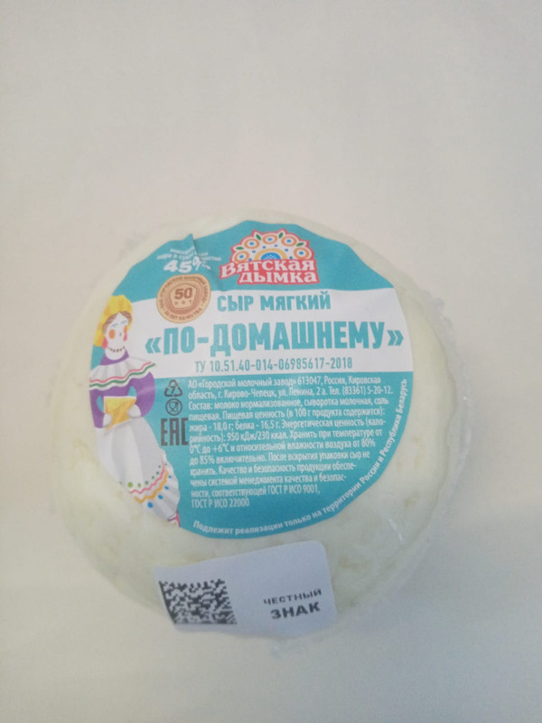 Сыр мягкий Вятская Дымка По-домашнему 45% — фото 2