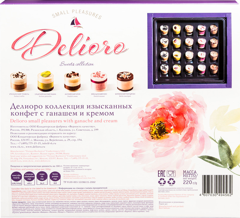 Конфеты Delioro коллекция изысканных конфет с ганашем и кремом, 220г — фото 2