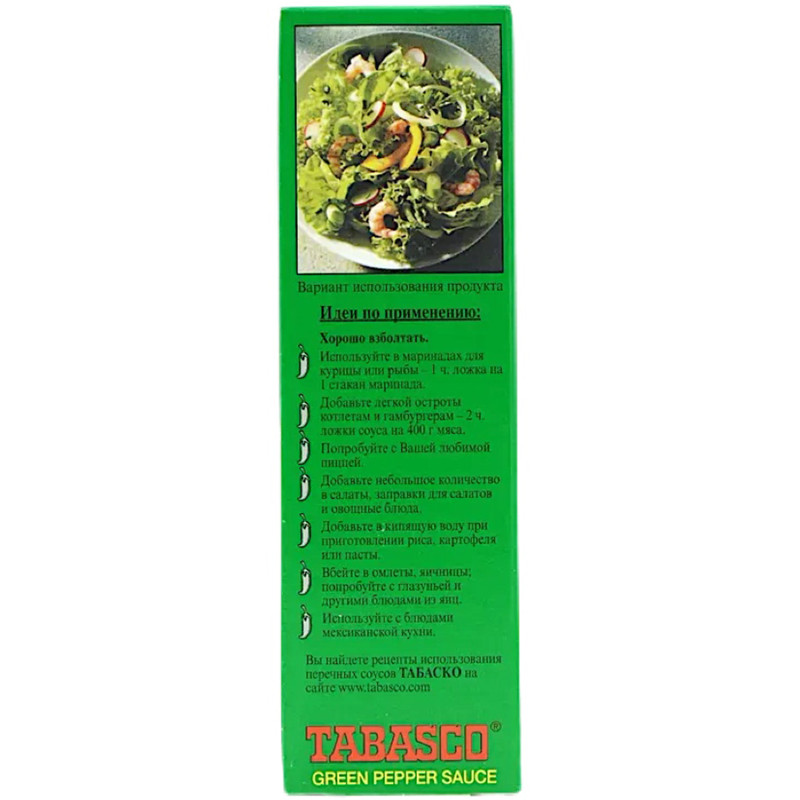Соус Tabasco Jalapeno зеленый перечный, 60мл — фото 6