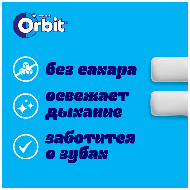 Жевательная резинка Orbit XXL White Bubblemint без сахара драже, 20.4г — фото 2