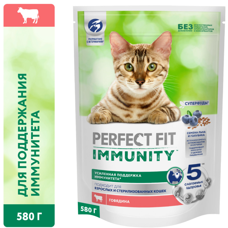 Корм Perfect Fit Иммунитет с говядиной и добавлением семян льна и голубики для кошек, 580г — фото 1