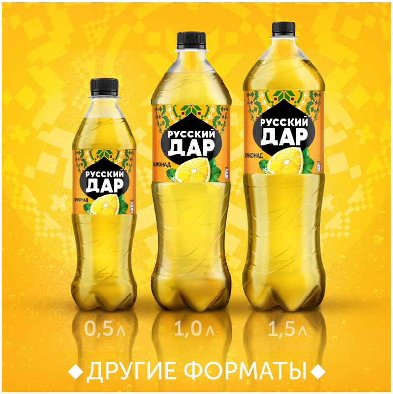 Напиток газированный Русский Дар лимонад, 1л — фото 6