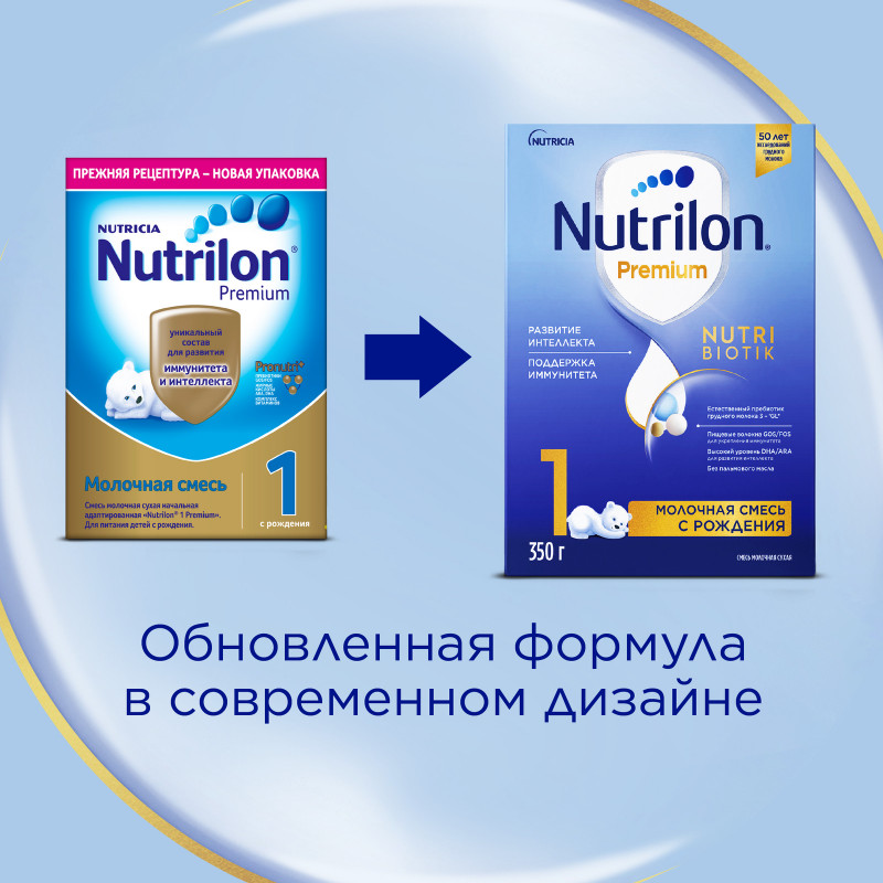 Смесь Nutrilon 1 Premium молочная с рождения, 350г — фото 1
