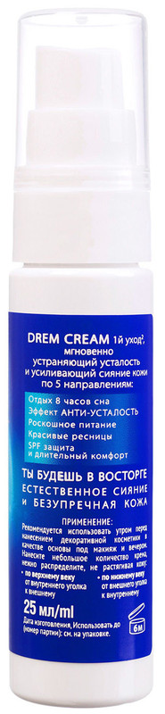 Флюид для век Чёрный Жемчуг Dream Cream Естественное сияние 5в1, 25мл — фото 2