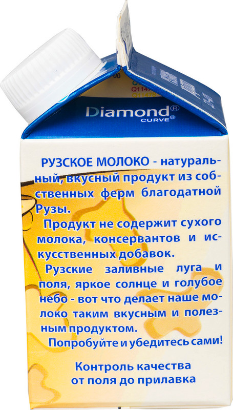 Молоко Рузское цельное пастеризованное 3.2-4%, 250мл — фото 3