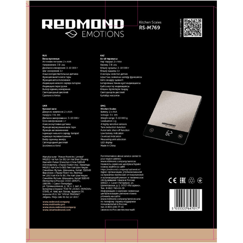 Весы Redmond кухонные, RS-M769 — фото 2