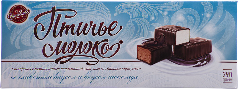 Набор конфет Сормовская Птичье молоко шоколадные, 290г — фото 1