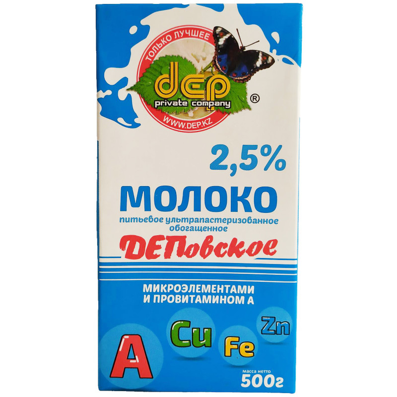 Молоко DEP Деповское питьевое обогащённое ультрапастеризованное 2.5%, 500мл