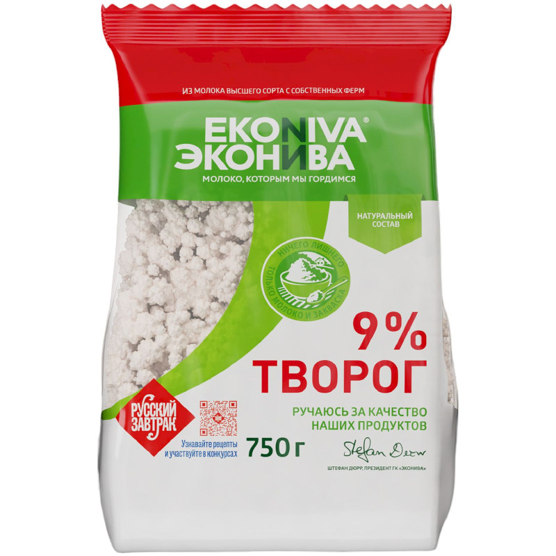 Творог Эконива 9%, 750г