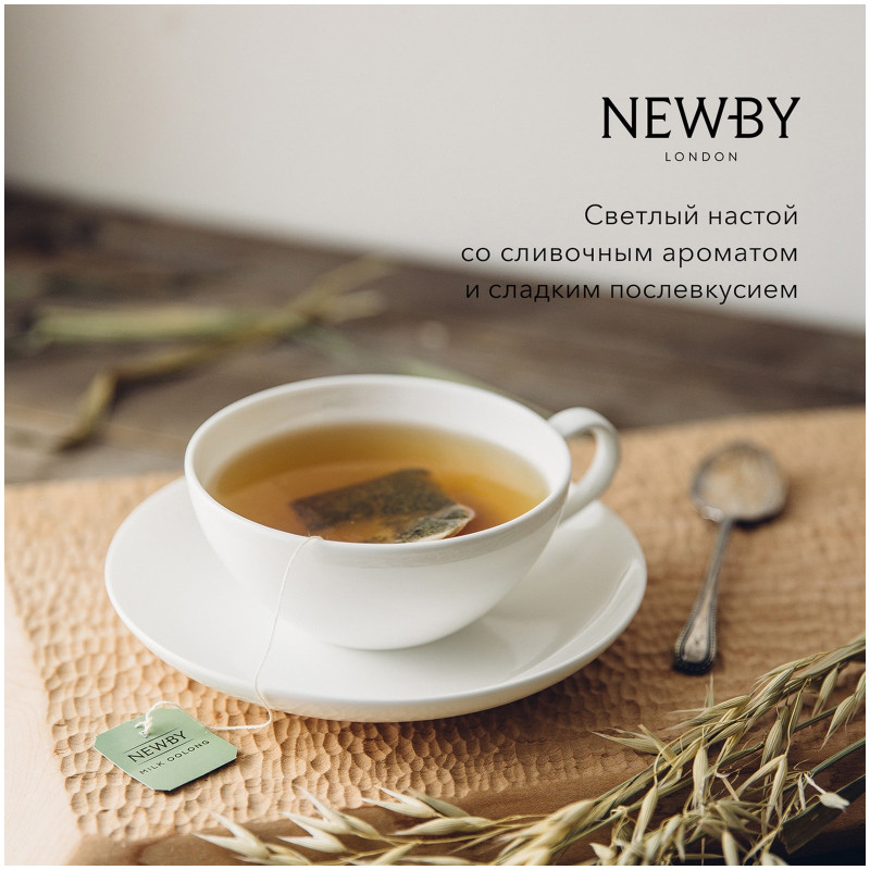 Чай Newby Молочный Улонг пакетированный, 25х50г — фото 2