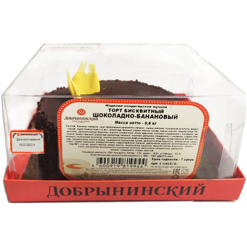 Торт Добрынинский Шоколадно-Банановый бисквитный, 600г — фото 3