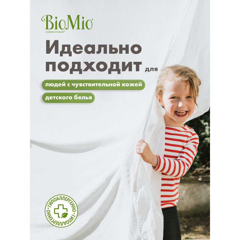 Кондиционер для белья BioMio Bio-Soft с эфирным маслом эвкалипта, 1л — фото 5