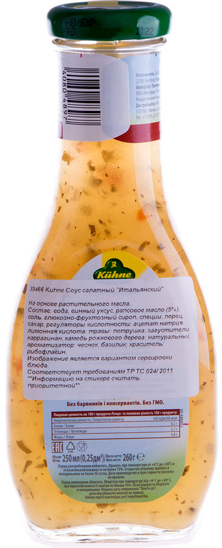Соус Kuhne Итальянский пряный салатный, 250мл — фото 1