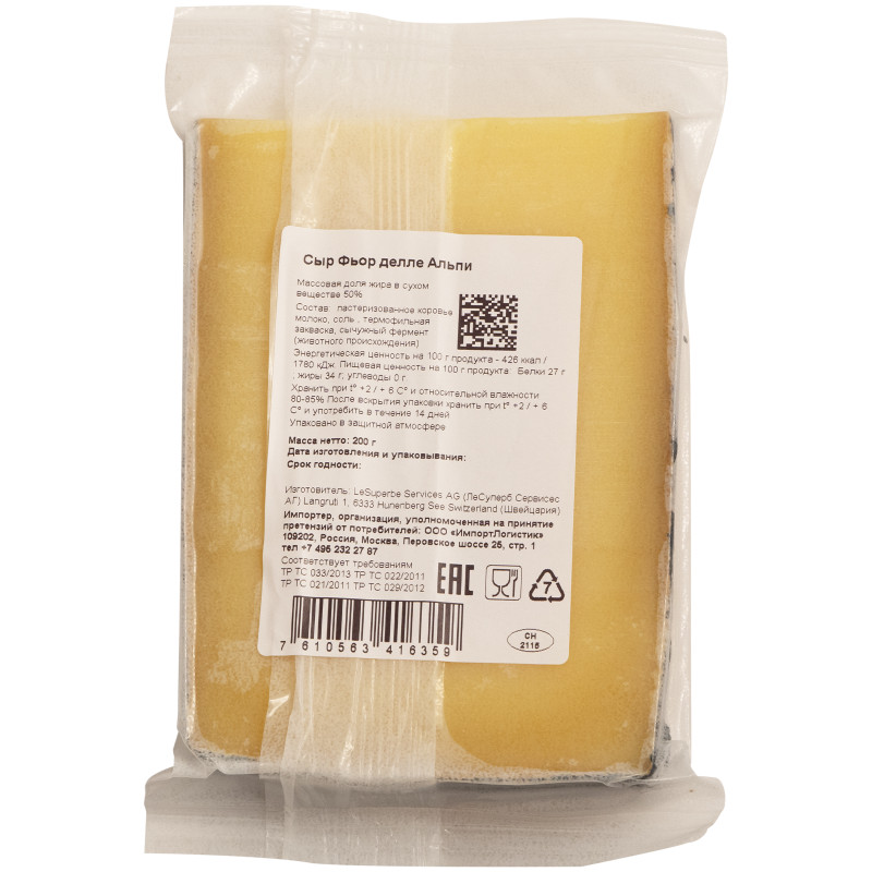 Сыр LeSuperbe Фьор делле Альпи 50%, 200г — фото 1