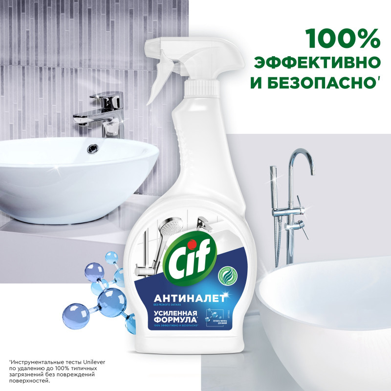 Средство чистящее Cif Легкость чистоты для ванной, 500мл — фото 5
