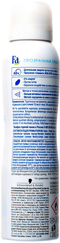 Антиперспирант-дезодорант Fa Прозрачная защита спрей, 150мл — фото 1