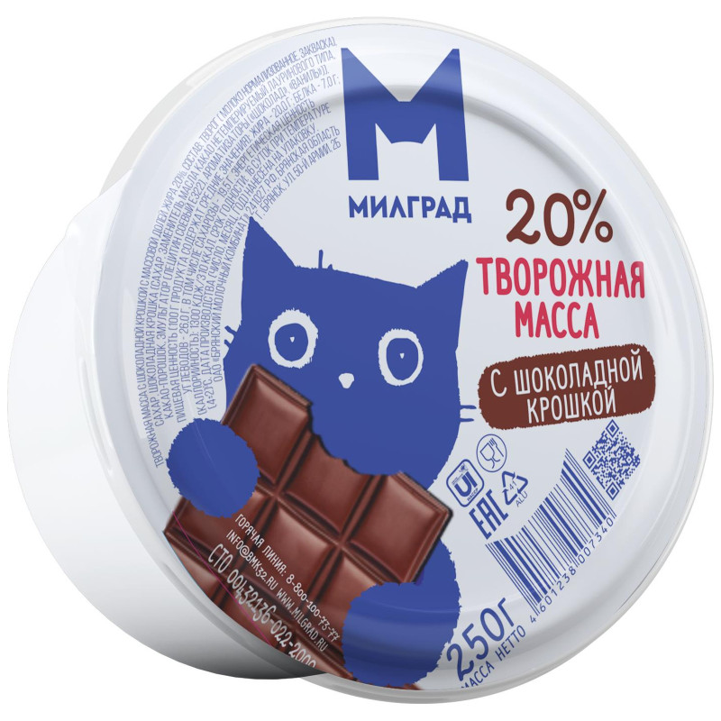 Творожная масса Милград с шоколадной крошкой 20%, 250г