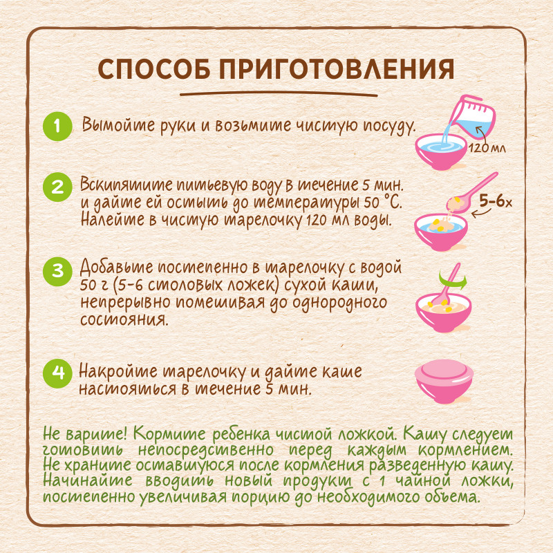 Каша Nestlé Шагайка сухая молочная мультизлаковая мед-абрикос-малина с 12 месяцев, 190г — фото 6