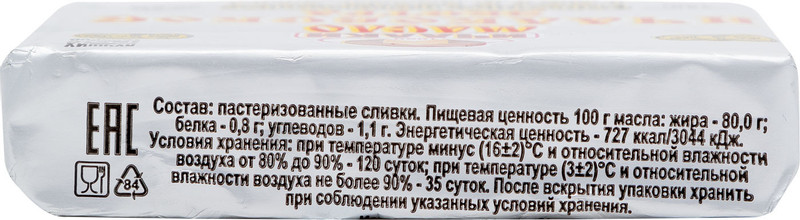 Масло сливочное Ичалки Ичалковское Экстра 80%, 180г — фото 1