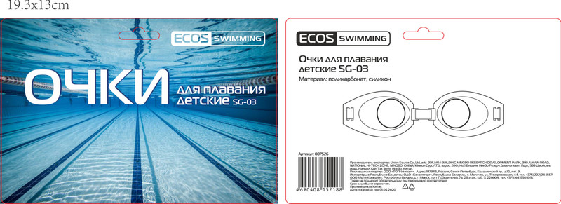 Очки для плавания Ecos SG-03 — фото 1