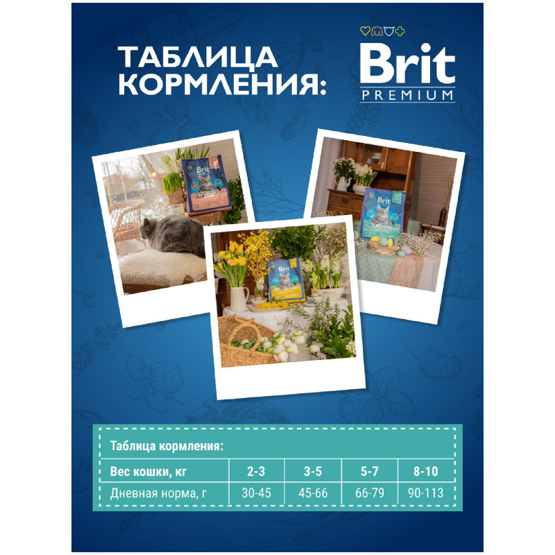 Корм Brit Premium Cat Sensitive с ягненком и индейкой сухой для взрослых кошек, 800г — фото 5