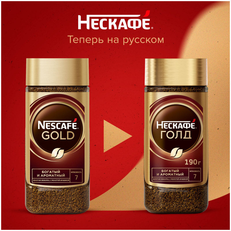 Кофе Nescafé Gold натуральный растворимый с добавлением молотого, 190г — фото 4