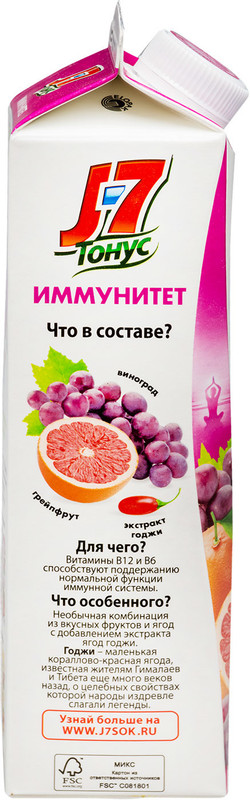 Нектар J7 Тонус Иммунитет Красный виноград-Грейпфрут с экстрактом годжи, 900мл — фото 3