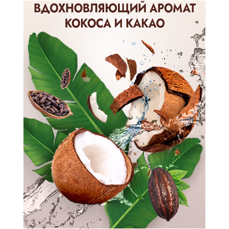 Крем-гель Fa Cream&Oil какао бережный уход чувственный для душа, 250мл — фото 6