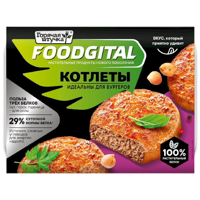 Котлеты Горячая Штучка Foodgital растительные замороженные, 200г