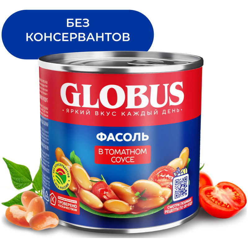 Фасоль Globus белая в томатном соусе, 400г — фото 1