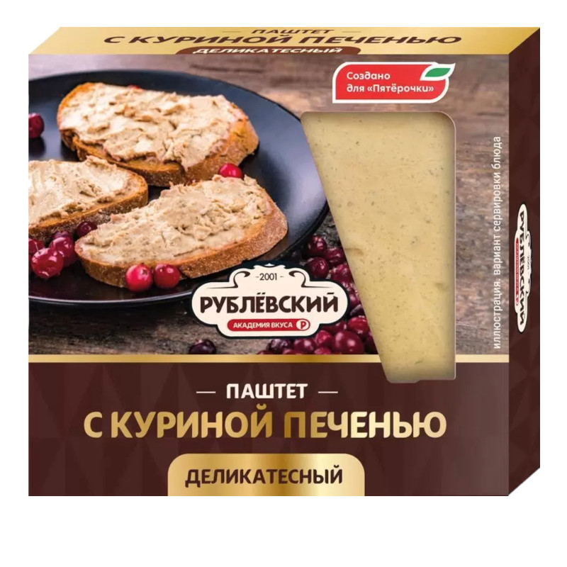 Паштет Рублёвский деликатесный с куриной печенью запечённый, 200г