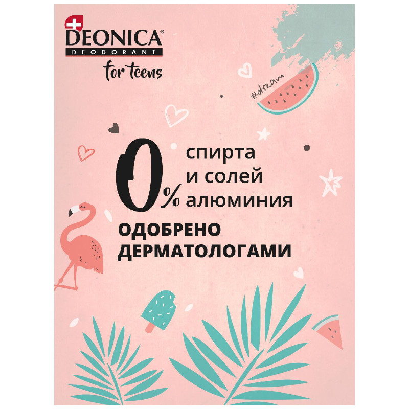 Дезодорант Deonica For Teens Pink Rush, 50мл — фото 3