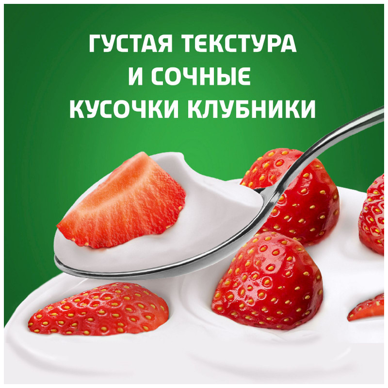 Биойогурт Актибио обогащенный бифидобактериями с клубникой 2.9%, 130г — фото 4