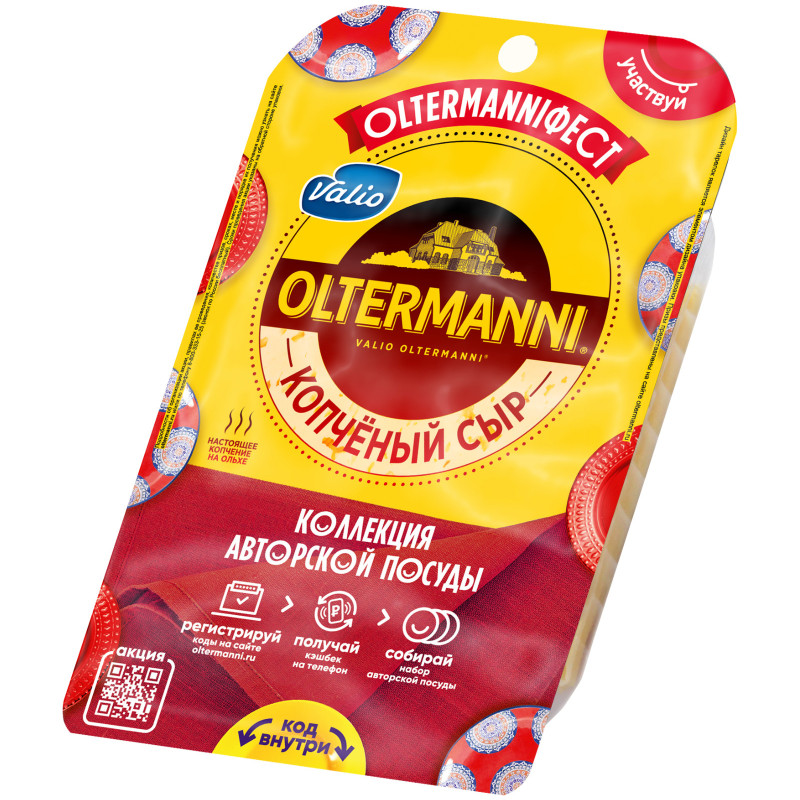 Сыр Viola Oltermanni копченый полутвердый 45%, 130г
