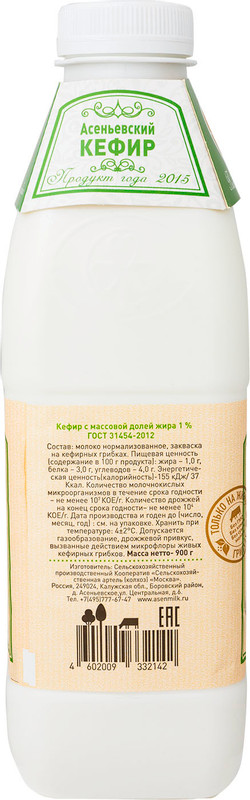 Кефир Асеньевская Ферма 1%, 900мл — фото 1